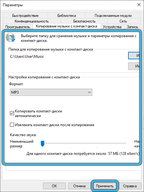  Ошибка 0xc00d36c4 при проигрывании медиафайлов: как исправить