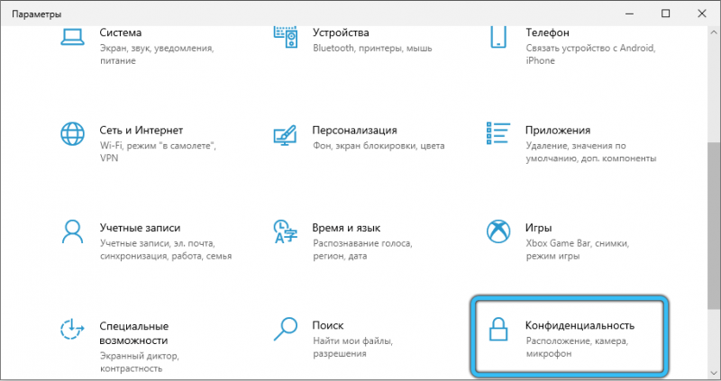  Способы отключения и удаления «Центра отзывов» Windows, если он грузит систему