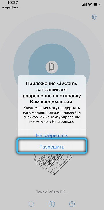 Как превратить свой смартфон в веб-камеру Как превратить свой смартфон в веб-камеру
