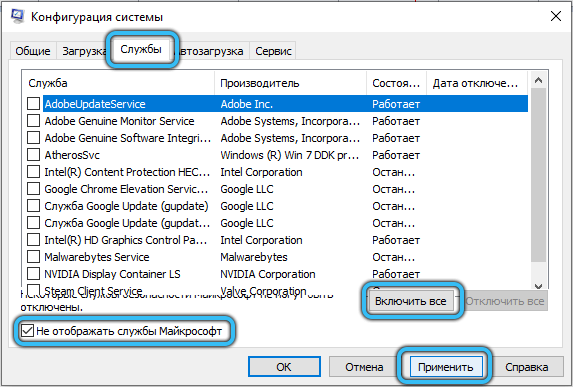  TiWorker.exe грузит процессор: в чём причина и как это исправить