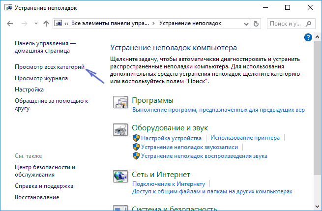  Установка и удаление компонентов из магазина Windows 10