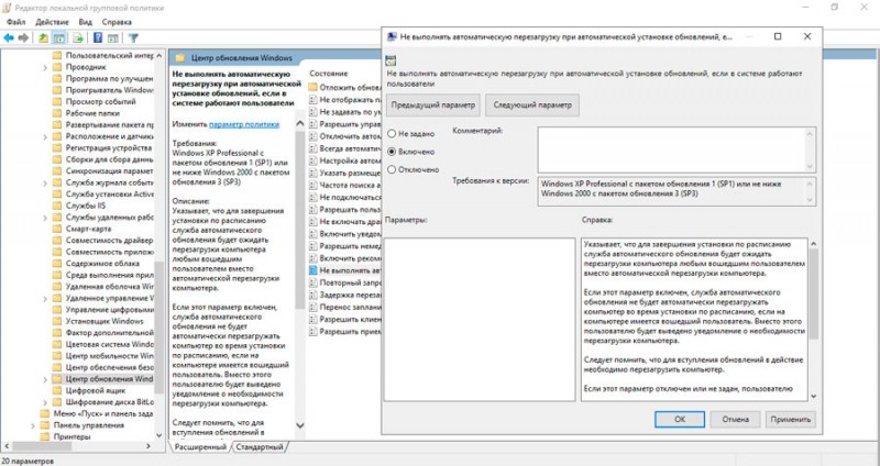  Способы отключения автоматической загрузки на Windows