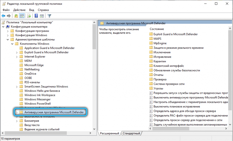  Что предпринять, если процесс Antimalware Service Executable грузит ПК