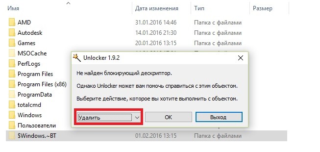  Назначение папки $WINDOWS.~BT и её удаление