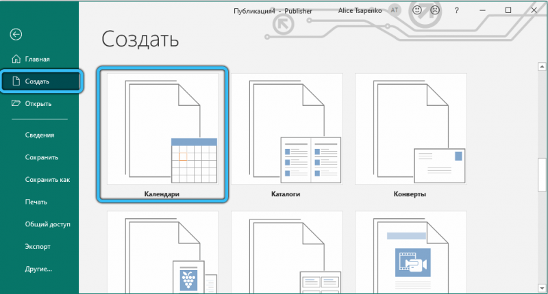  Программа Microsoft Publisher: в чём её суть и как в ней работать