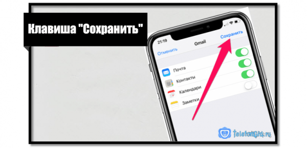 Особенности настройки gmail почты на iPhone Особенности настройки gmail почты на iPhone