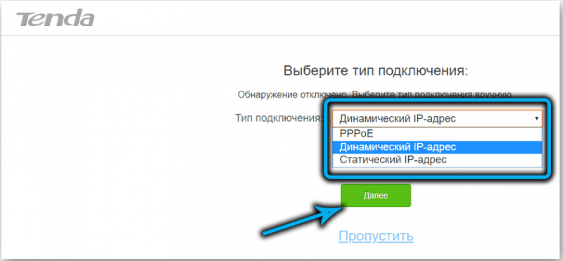  Настройки и обновление прошивки роутера Tenda AC1200