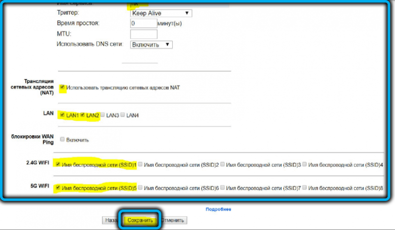  Особенности настройки роутера SERCOMM RV6699