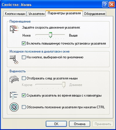 При движении мышкой дергается изображение в игре