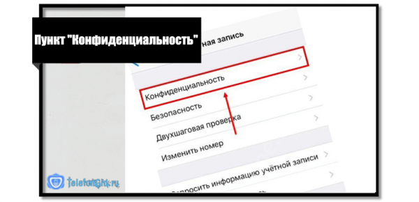 Удаление контактов из Whatsapp на iPhone