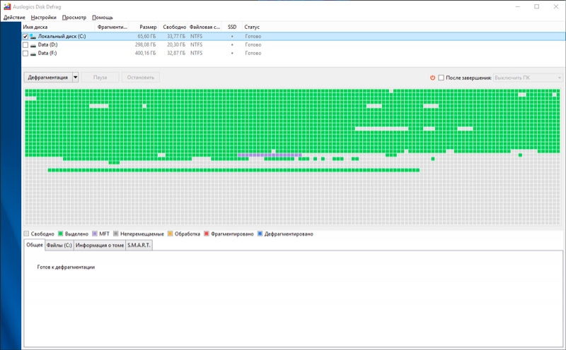  Что такое дефрагментация диска и как её сделать на ОС Windows