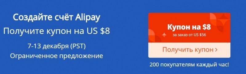  Как покупать товары на AliExpress с максимальной скидкой
