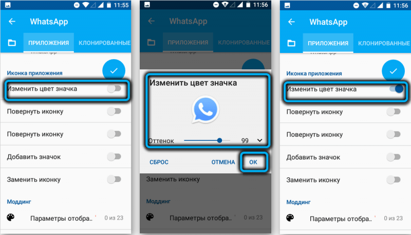  Как использовать две копии WhatsApp на телефоне с двумя симками