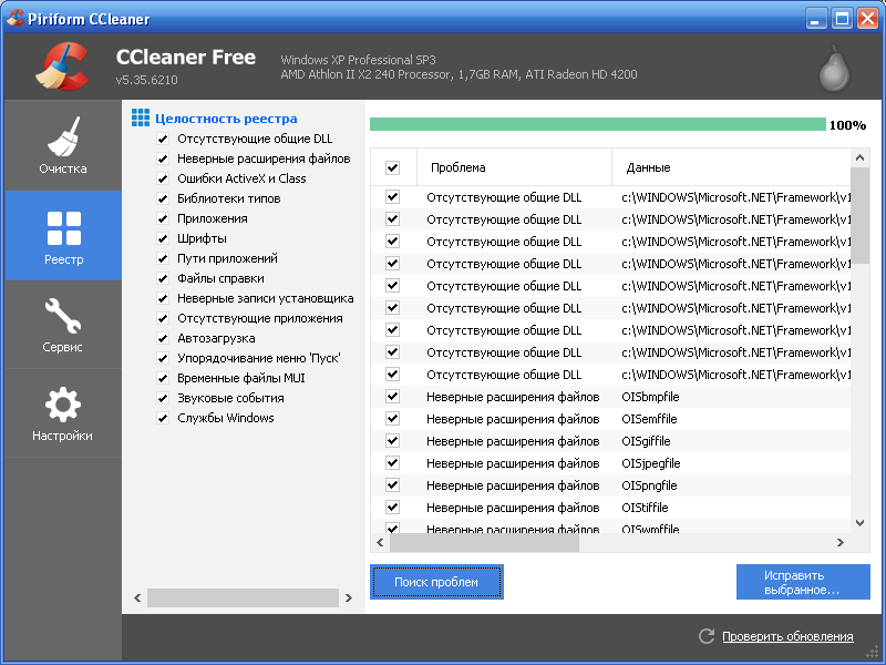  Настройка и использование CCleaner