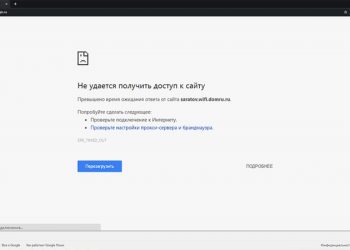Браузер не грузит все или некоторые сайты при наличии интернета: способы решения проблемы