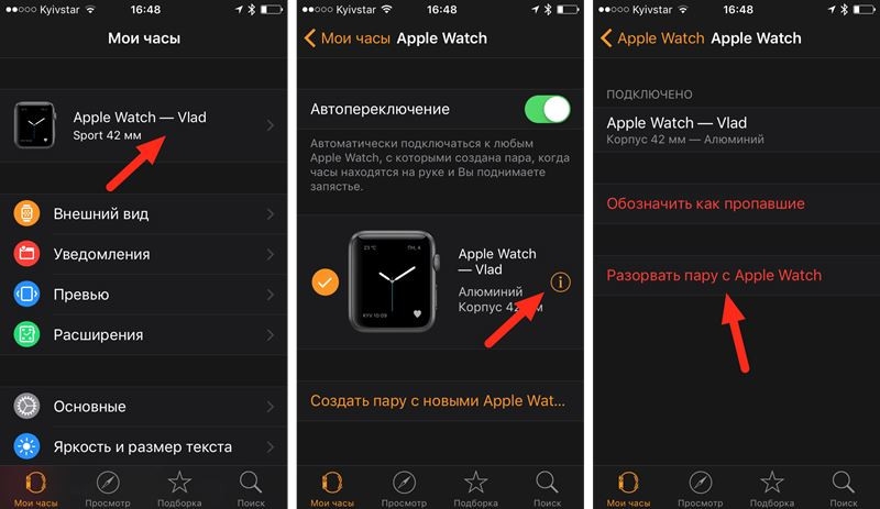  Методы создания пары Apple Watch и iPhone, а также их разрыва