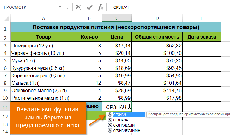  Методы работы в Excel «с нуля» для новичиков