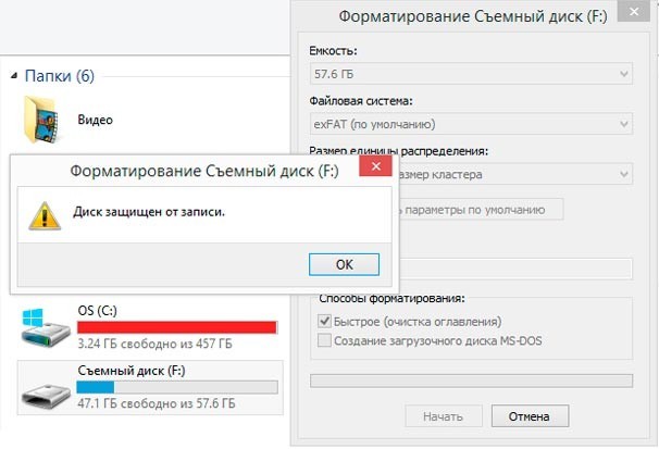  Что делать, если при форматировании флешки возникает ошибка