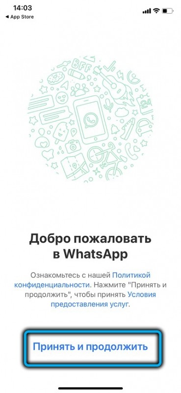  Что делать, если WhatsApp пишет, что код безопасности пользователя изменился