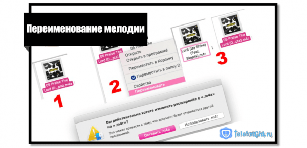 Как поставить рингтон на Айфон через Айтюнс с компьютера