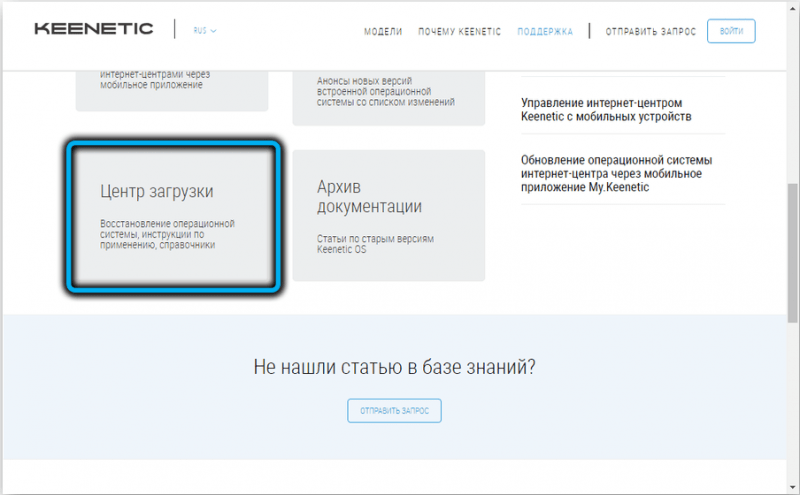  Роутер Keenetic Lite: характеристики и особенности настройки