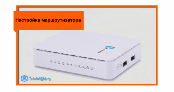Настройка и подключение ADSL модема Ростелеком Настройка и подключение ADSL модема Ростелеком
