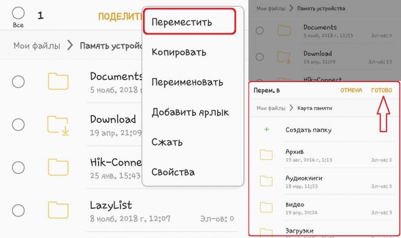  Зачем форматировать Android-смартфоны и как это можно сделать