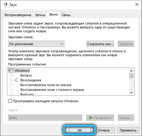  Ошибка Windows 1073741819 и способы её устранения