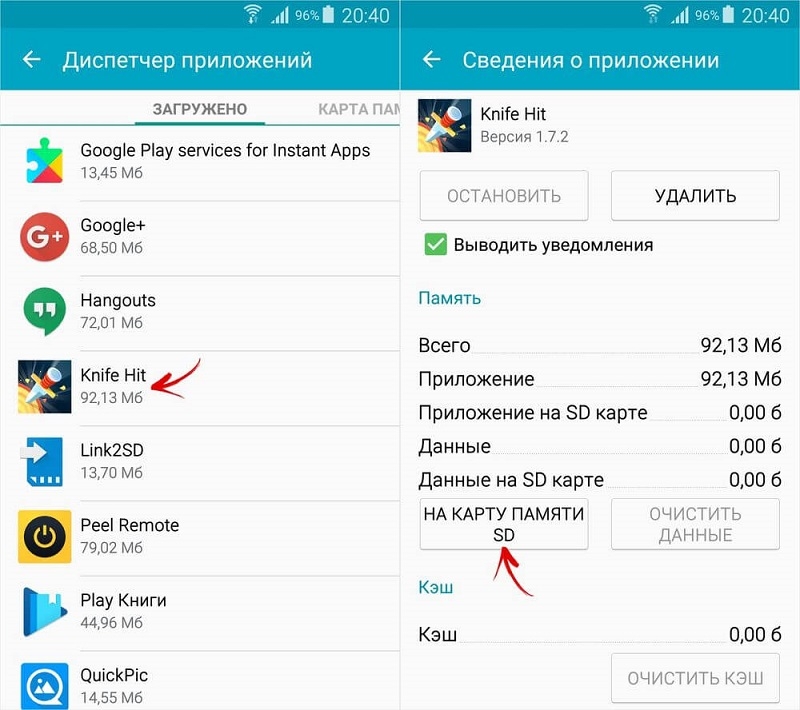  Особенности установки игр с кэшем на ОС Android