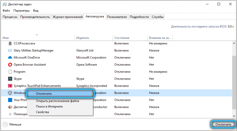  Что предпринять, если процесс Antimalware Service Executable грузит ПК