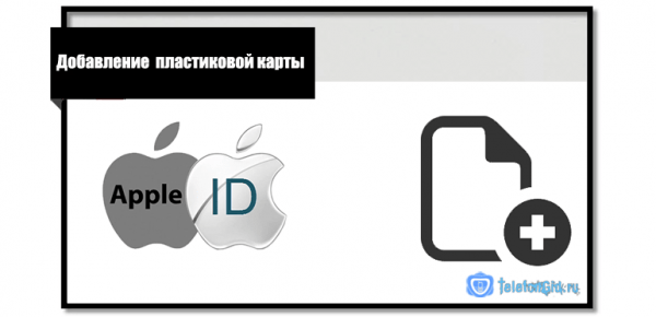 Особенности двухфакторной аутентификации к Apple ID