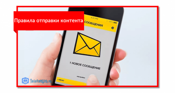 СМС-центр МТС: настройки SMS по запросу