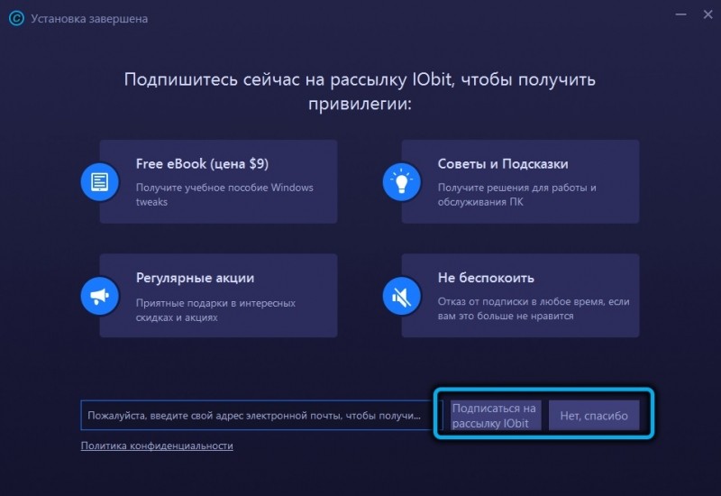  Использование и удаление программы Advanced SystemCare