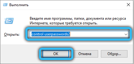  Как вернуть пропавший флажок «Требовать ввод имени пользователя и пароля»