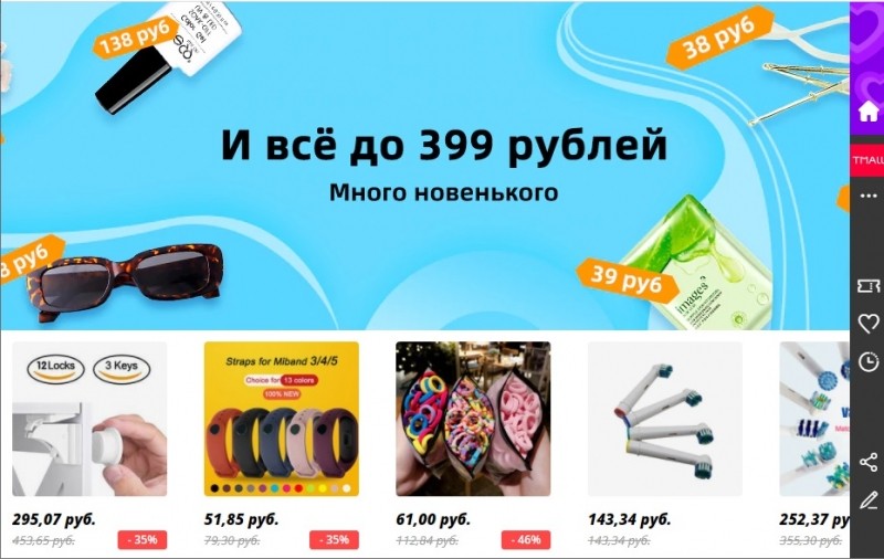  Как осуществить проверку продавца на AliExpress