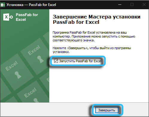  PassFab for Excel – программа для удаления/сброса пароля листа Excel