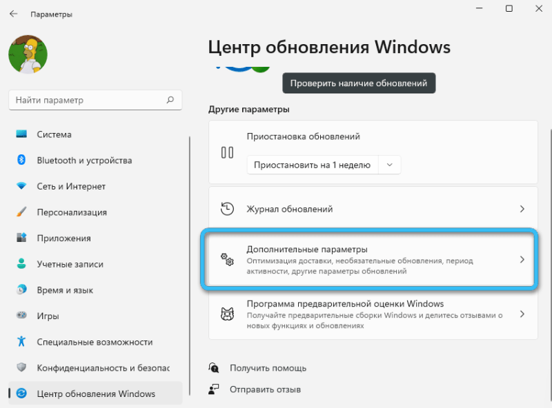  Способы обновления драйверов на Windows 11