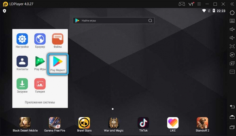  Установка и настройка LDPlayer