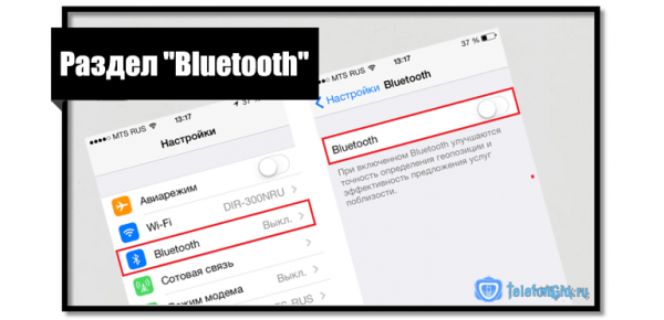Айфон не находит по блютузу устройства: как исправить