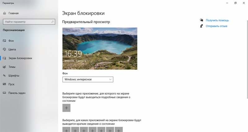  Способы отключения экрана блокировки в Windows