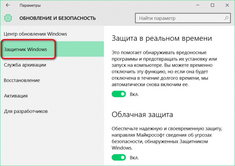  Сканирование и удаление вируса wermgr.exe