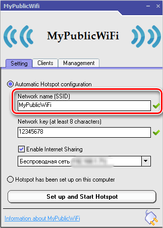  Активация виртуального роутера Wi-Fi