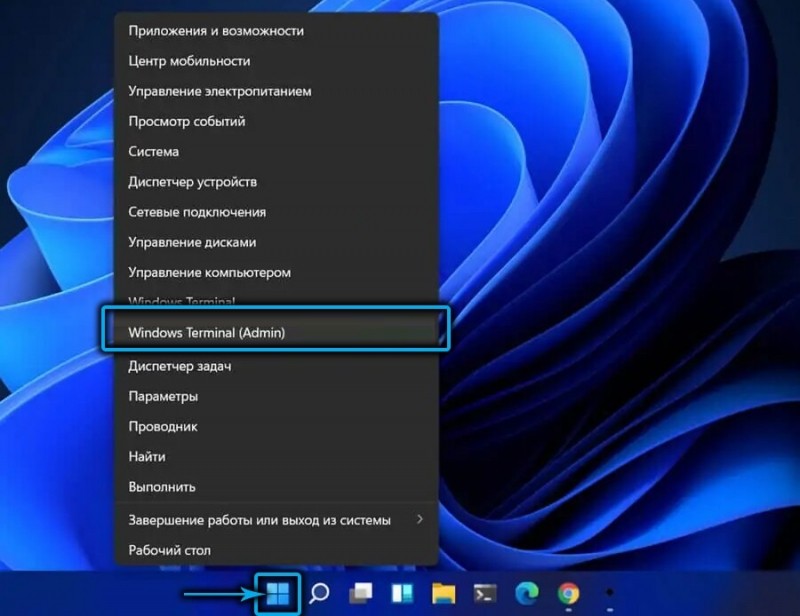  Способы зайти в безопасный режим в Windows 11