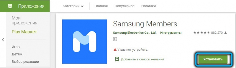  Samsung Members: основные возможности приложения для Android