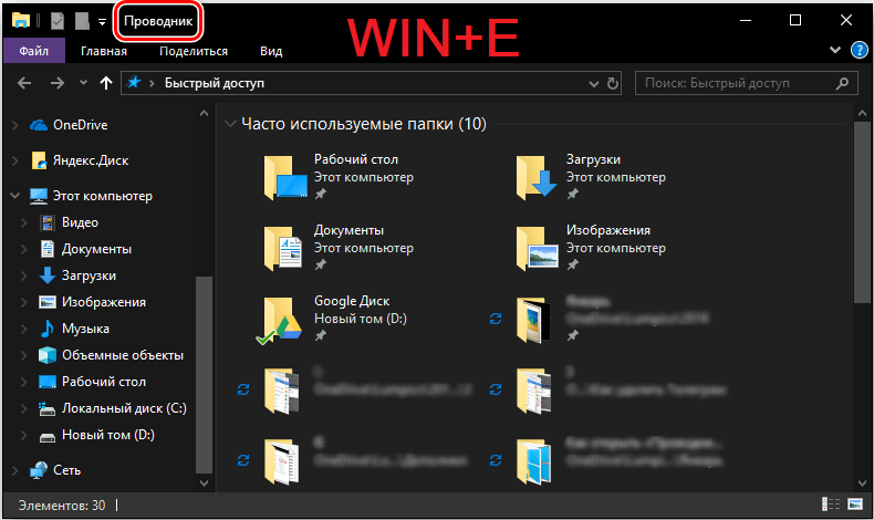  Какие горячие клавиши предусмотрены в ОС Windows