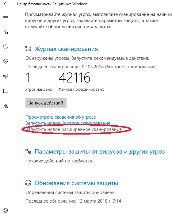 Поиск и удаление скрытого майнера на компьютере Поиск и удаление скрытого майнера на компьютере
