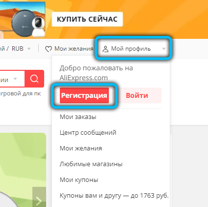  Особенности шопинга на AliExpress