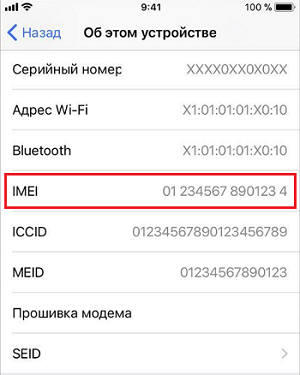  Как проверить, является ли iPhone восстановленным