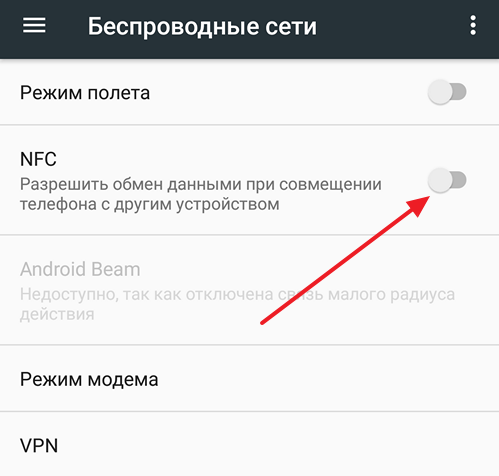  Что делать в случае отсутствия в телефоне NFC-модуля