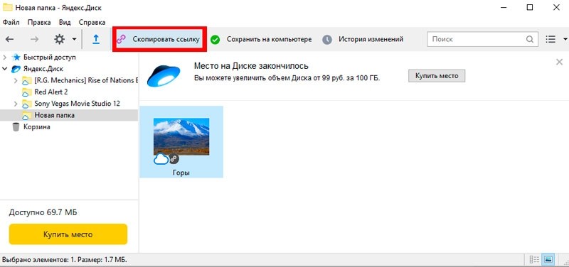 Инструкция по использованию Яндекс Диском
